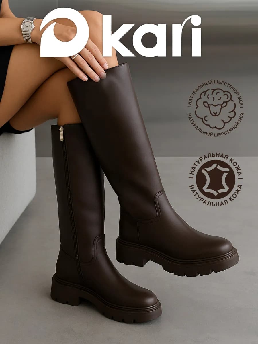 Сапоги зимние натуральная кожа коричневые