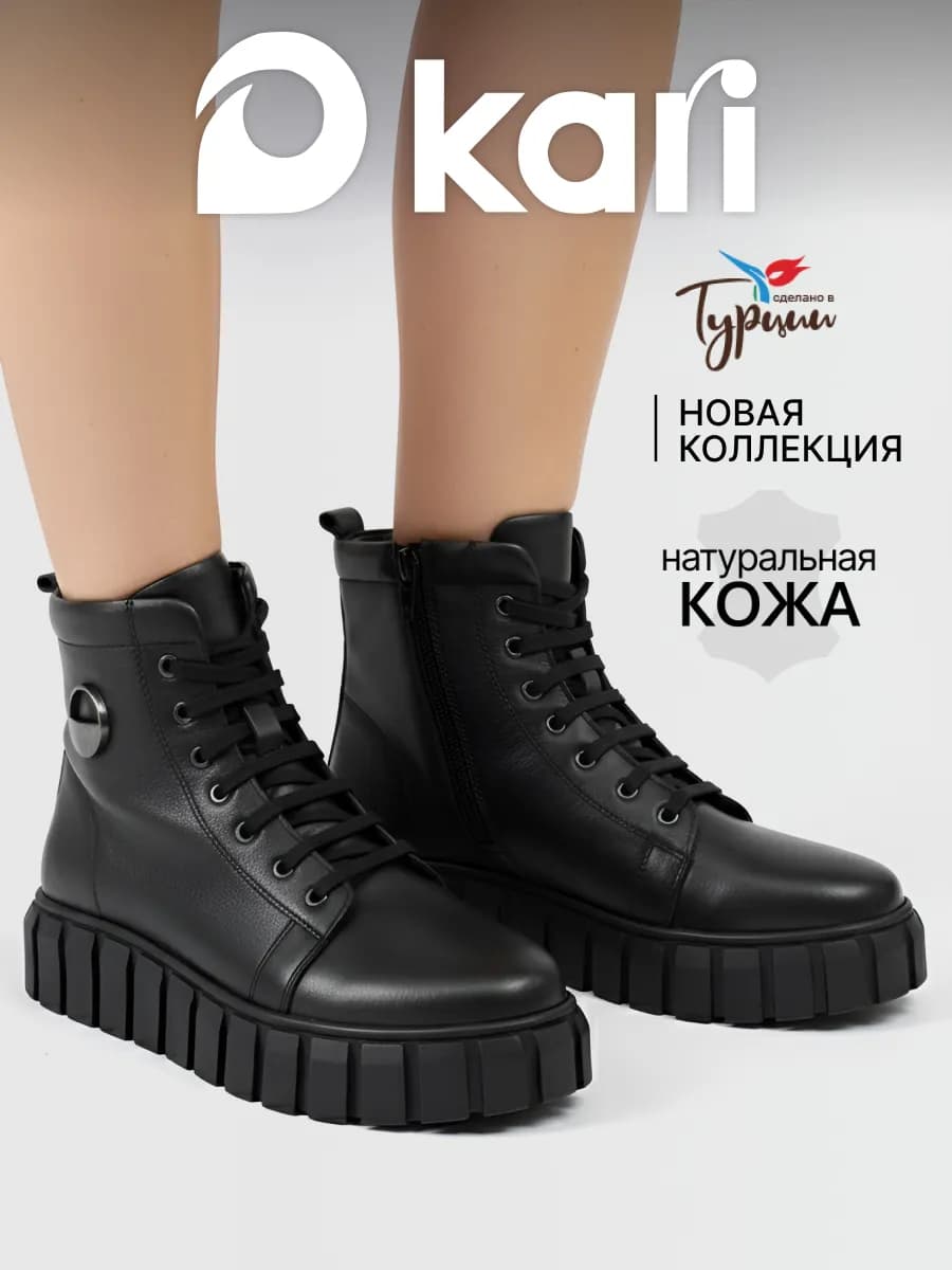 Ботинки демисезонные натуральная кожа на массивной платформе