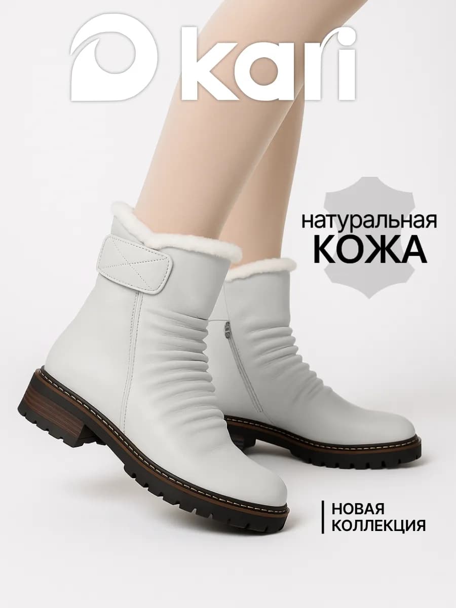 Полусапожки зимние натуральная кожа