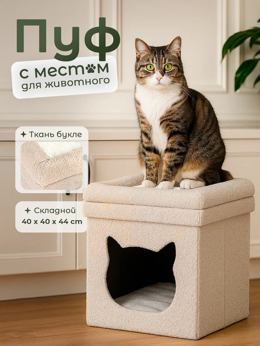 Пуфик складной с ящиком для прихожей детской