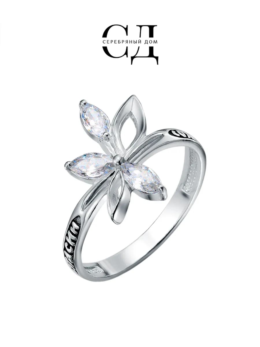 Кольцо серебро 925 "Спаси и Сохрани" православное