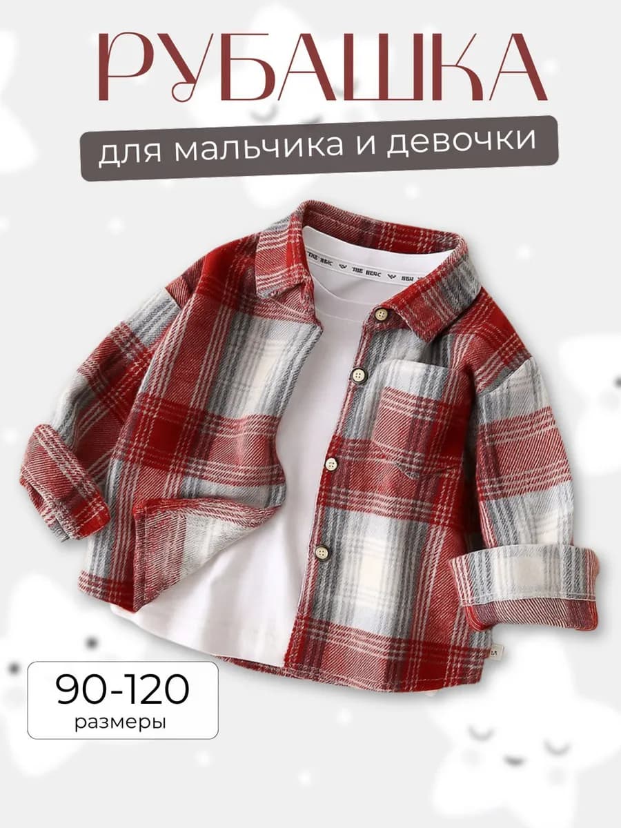 Рубашка детская утепленная нарядная