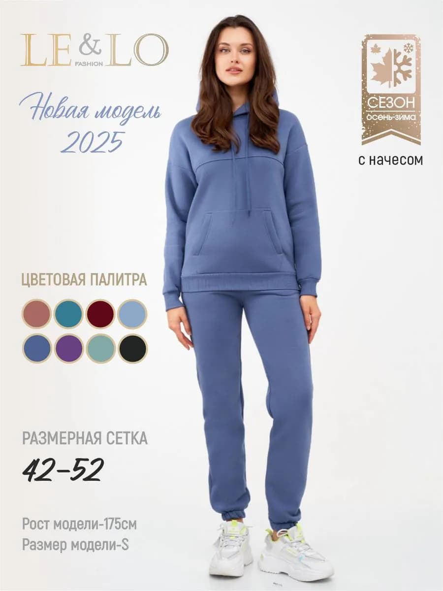 Костюм спортивный с начесом теплый - фото 1