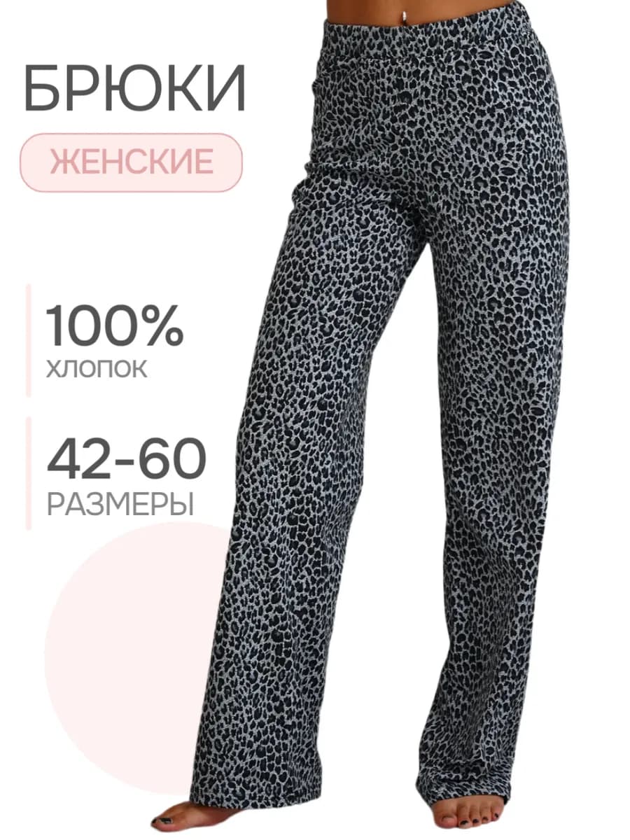 Брюки домашние хлопок на резинке больших размеров