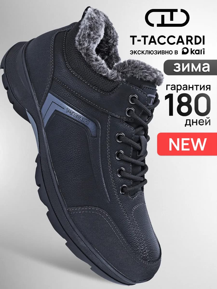 Кроссовки зимние спортивные утепленные на шнуровке