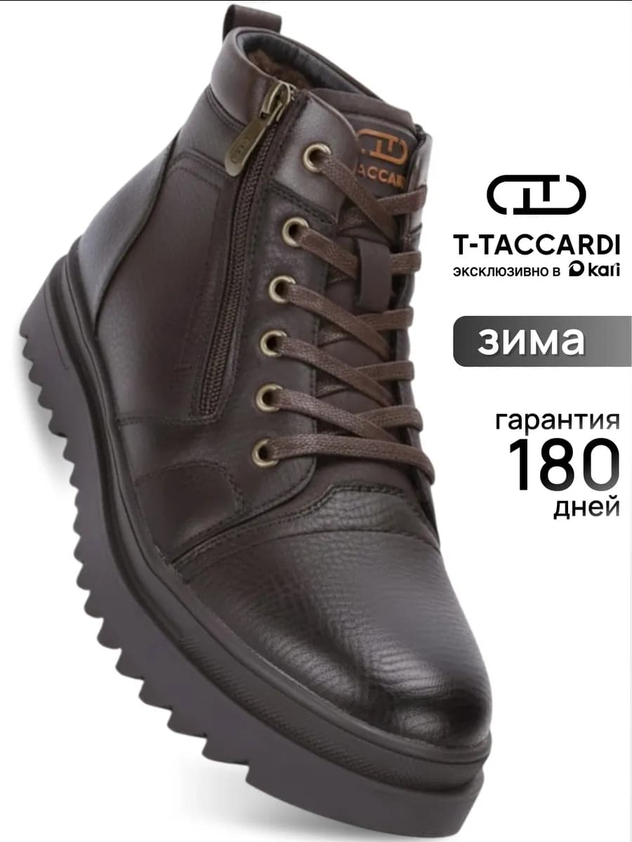 Зимние ботинки с мехом коричневые