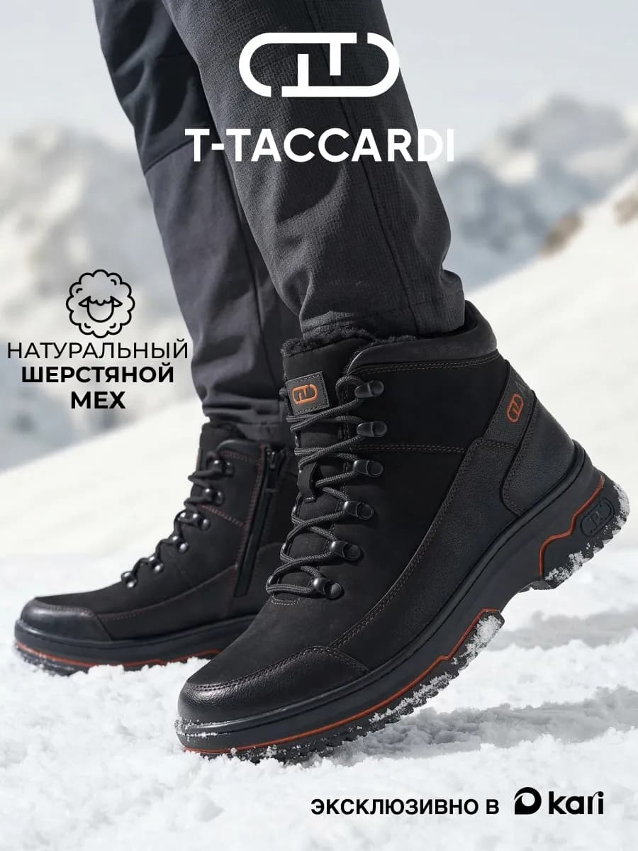 Ботинки мужские зимние с мехом