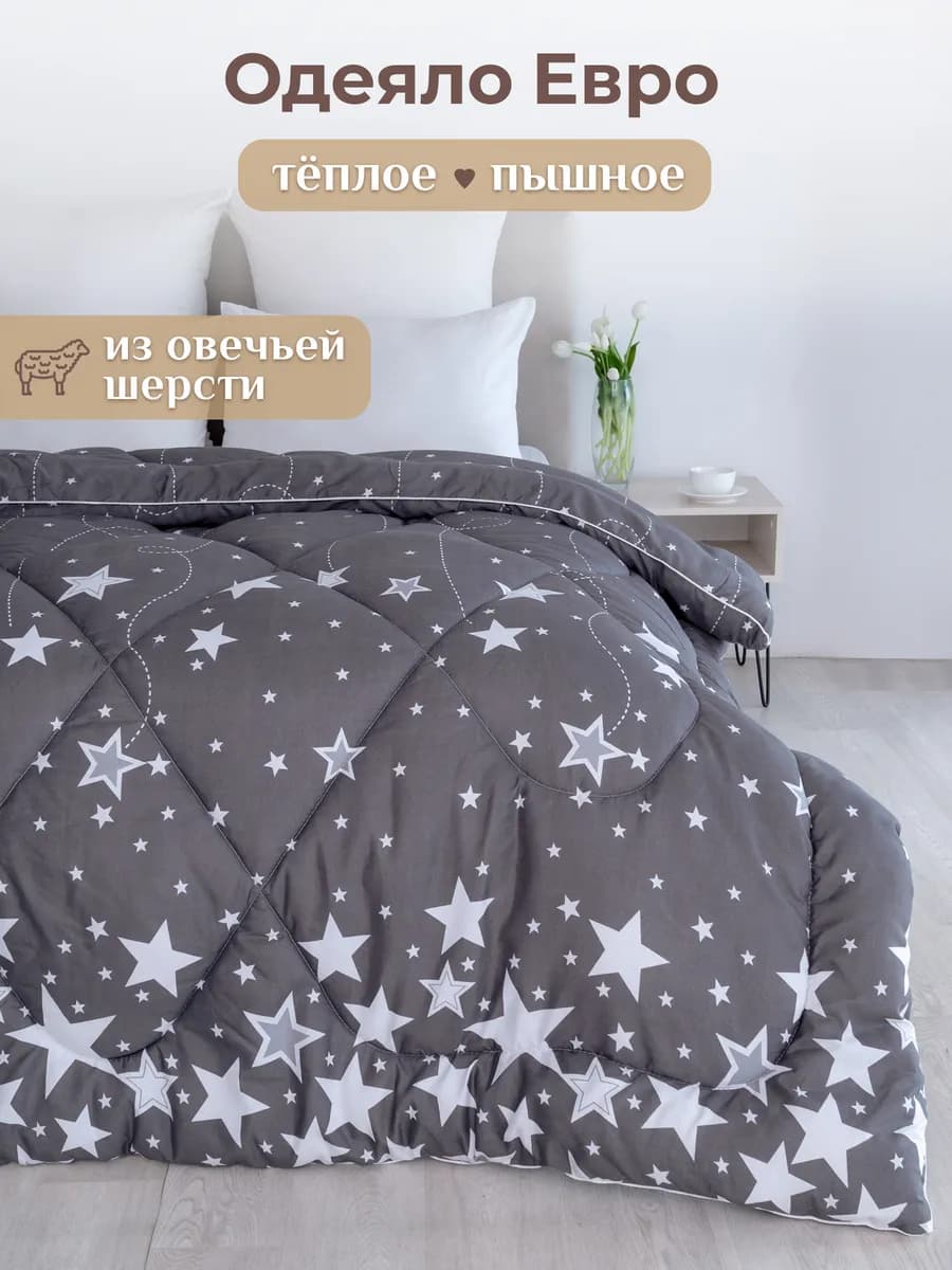 Oдеяло евро зимнее всесезонное овечья шерсть