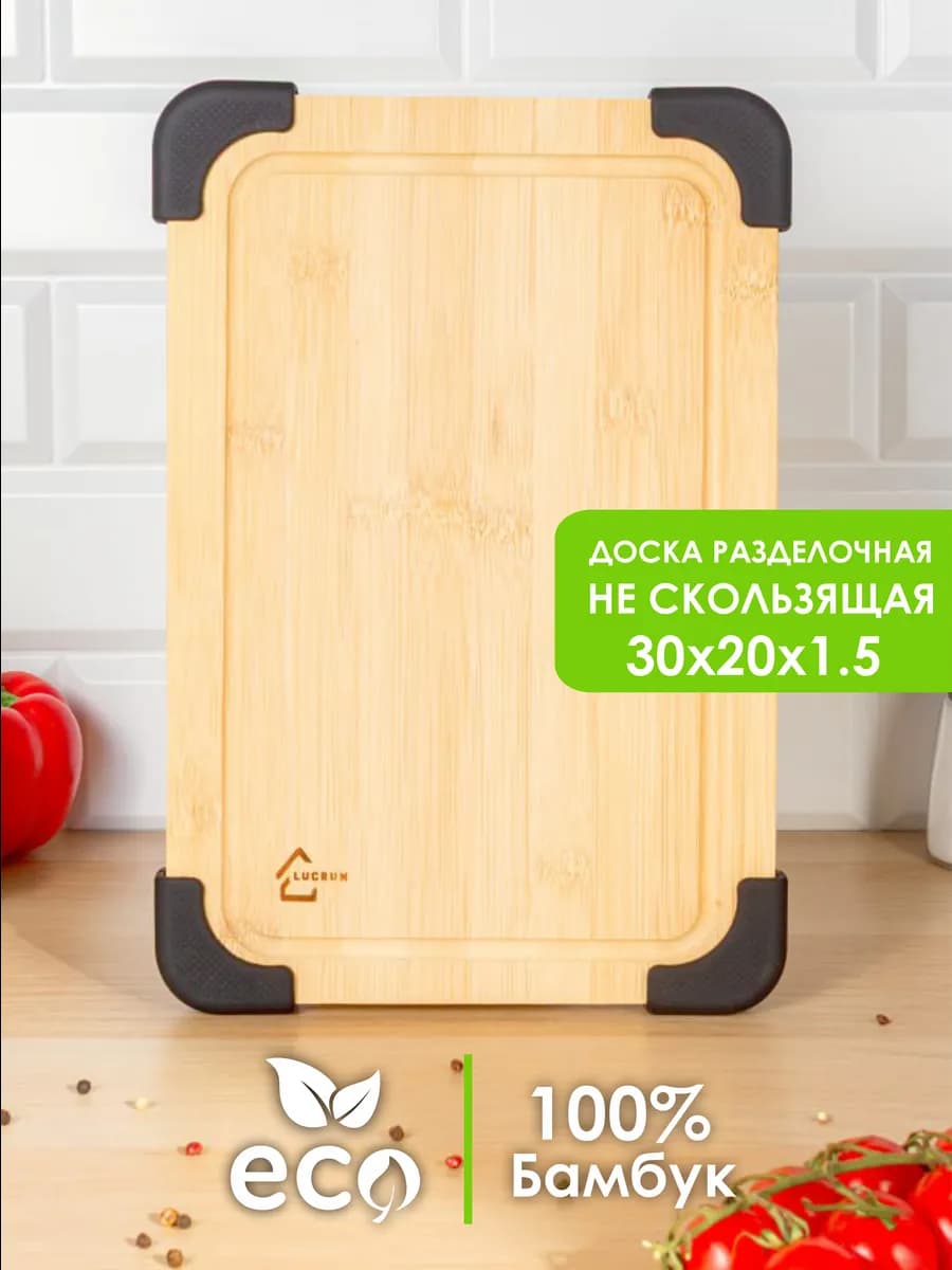 Доска с силиконовыми углами антискользящая