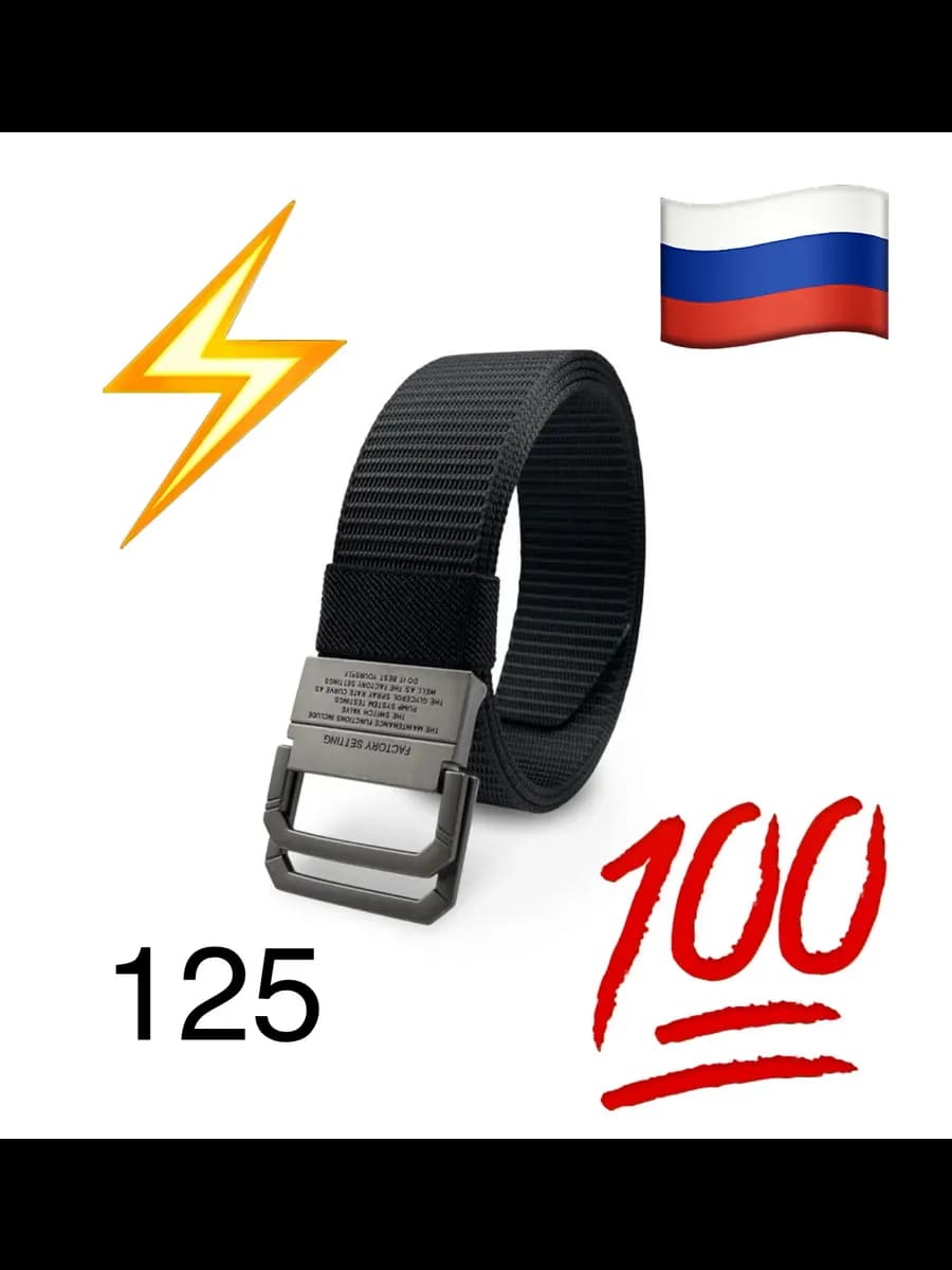 Ремень текстильный эластичный 125см