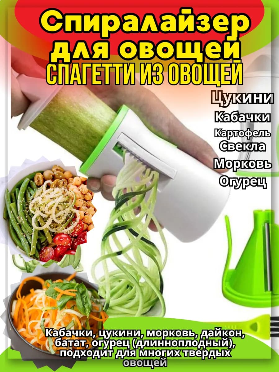 Овощерезка ручная для карвинга овощей и фруктов