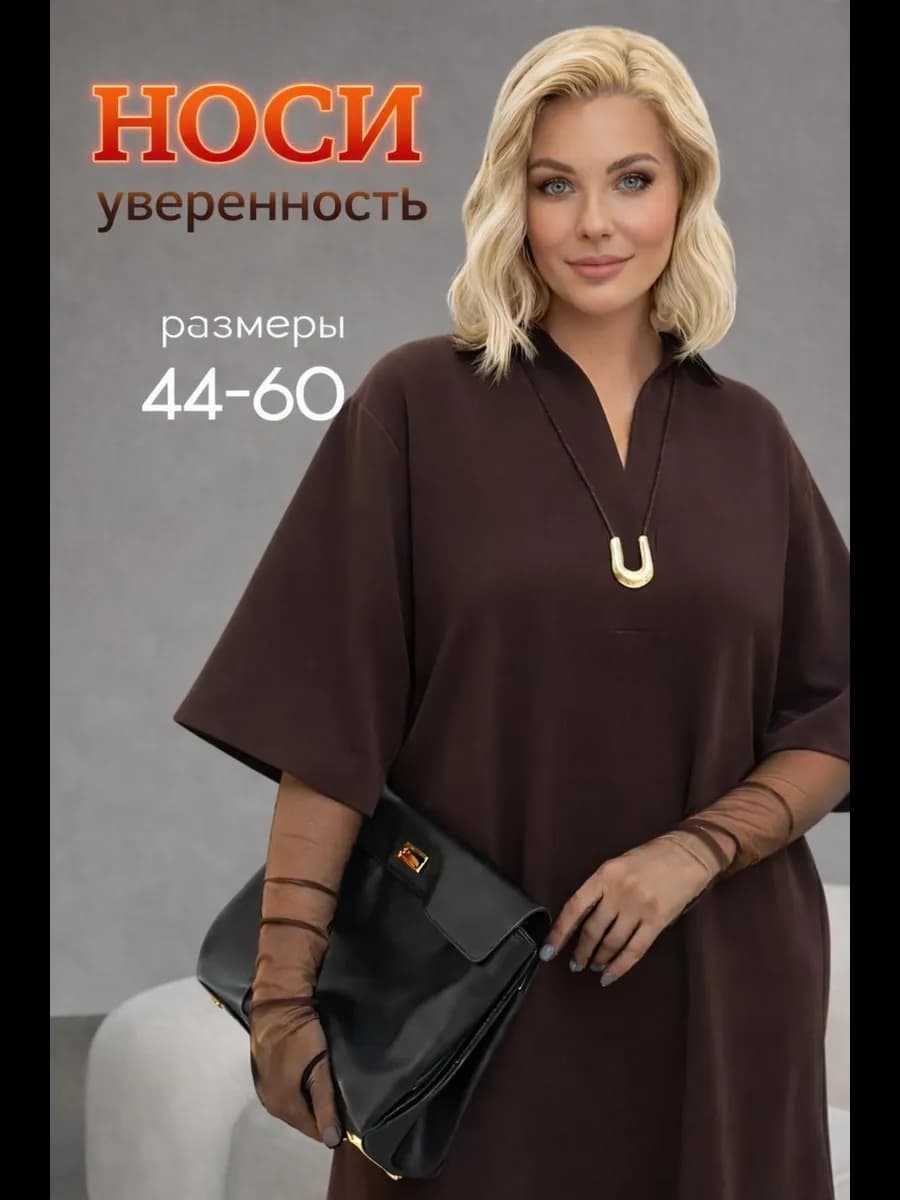 Платье вечернее больших размеров туника миди в офис