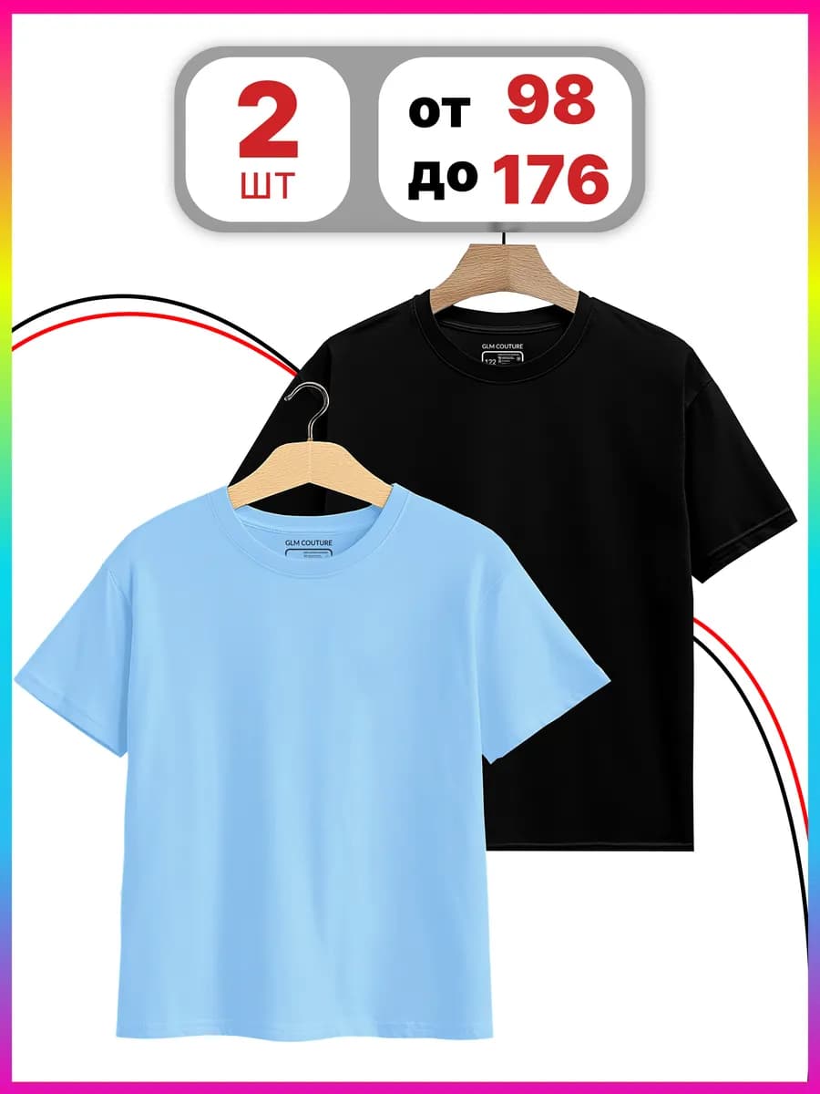 Футболки для школы 2 шт