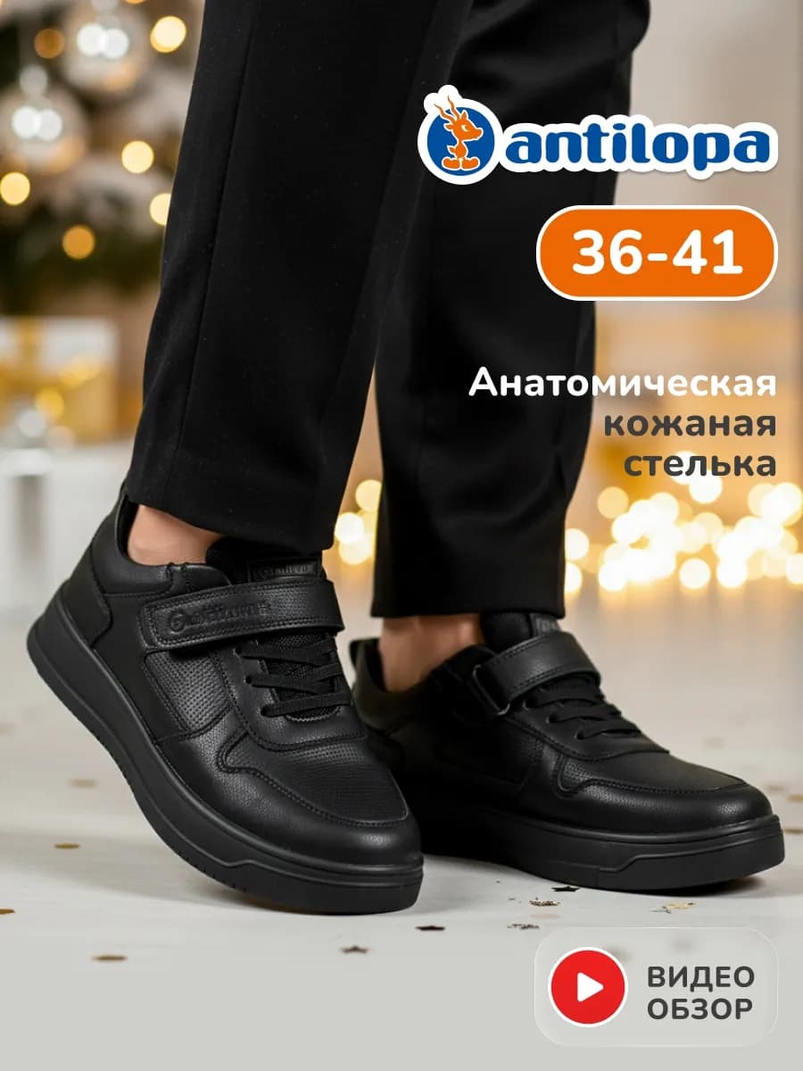 Туфли школьные для подростков на праздник