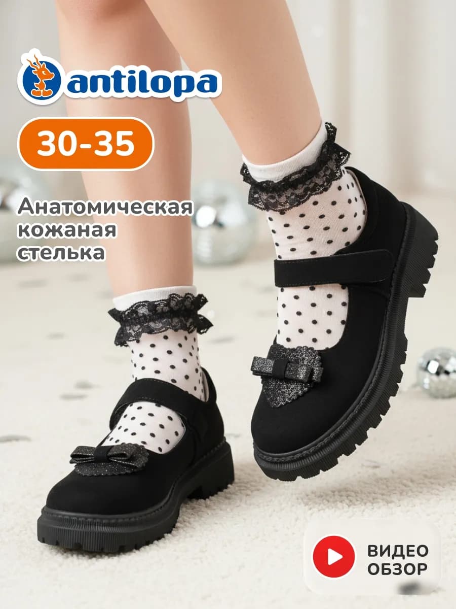 Туфли праздничные нарядные