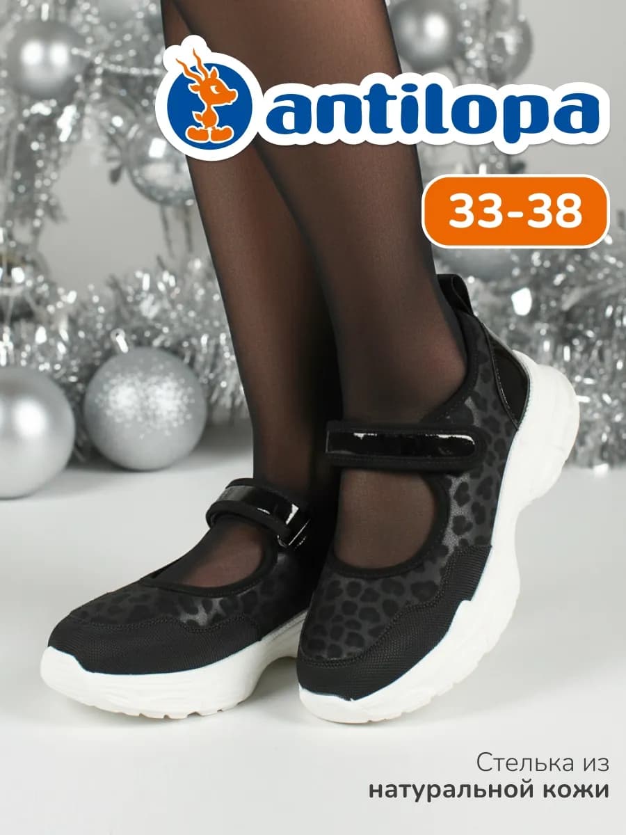 Туфли подростковые с белой подошвой