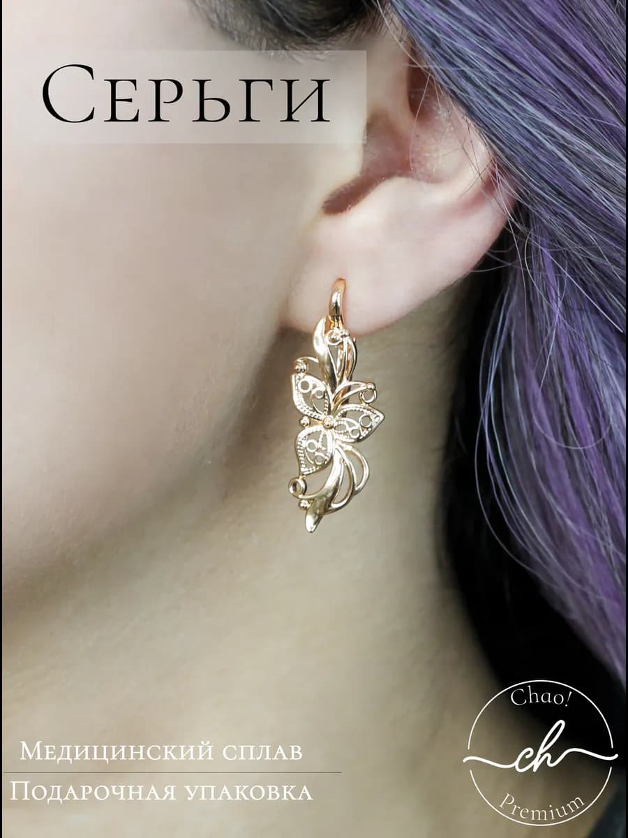Изящные серьги женские, бижутерия