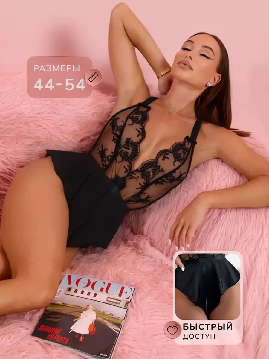 Нижнее белье комплект боди - фото 1