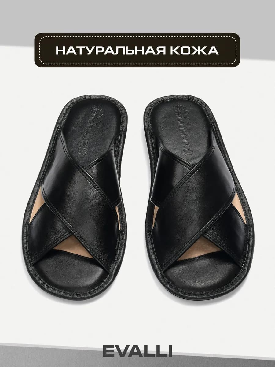Тапочки натуральная кожа