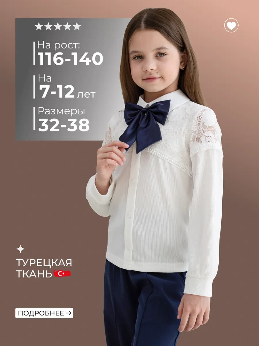 Блузка школьная праздничная рубашка летняя нарядная оверсайз - фото 1