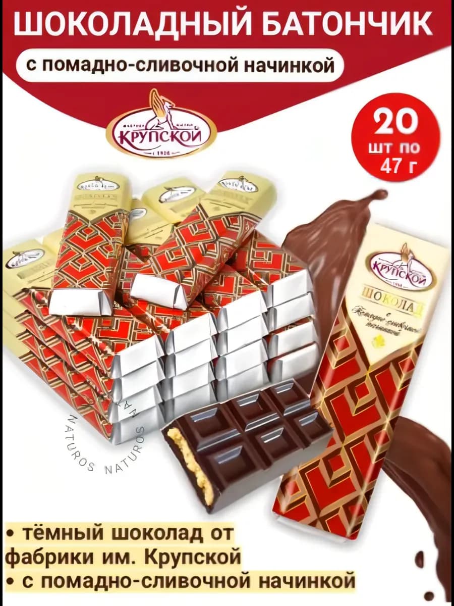Шоколадный батончик с помадно-сливочной начинкой 47г 20шт - фото 1
