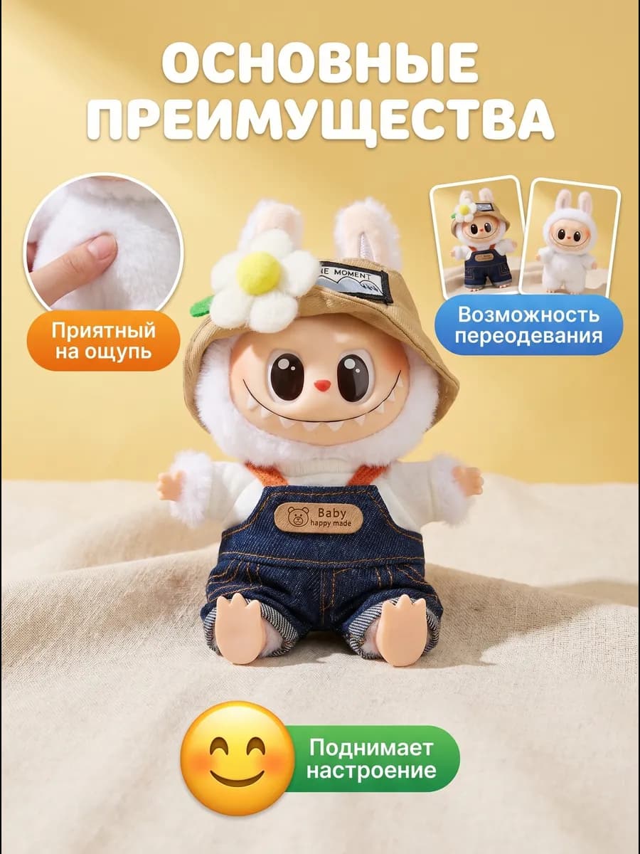 Мягкая Игрушка брелок Лабубу пушистый монстр