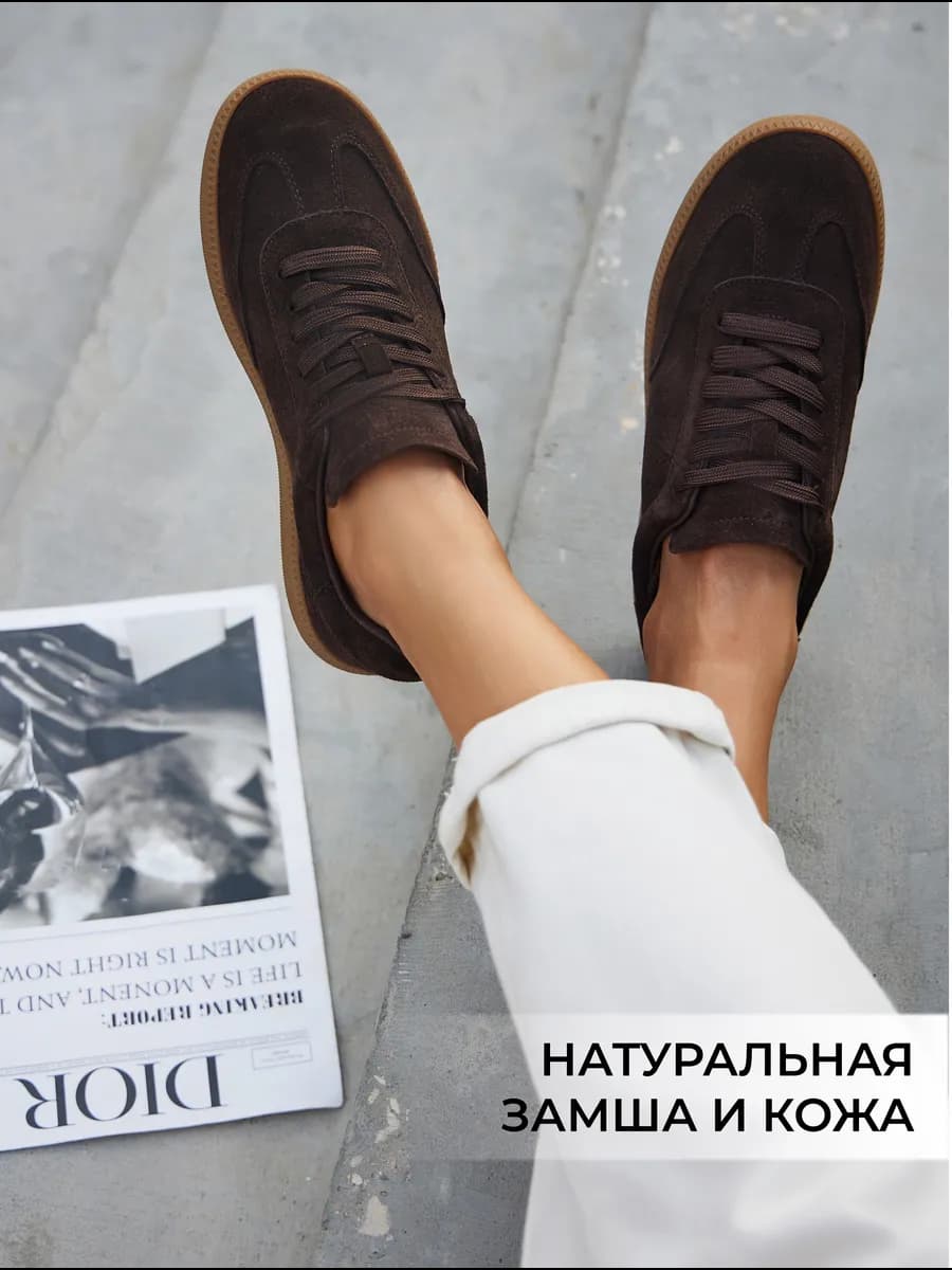 Кеды натуральная замша