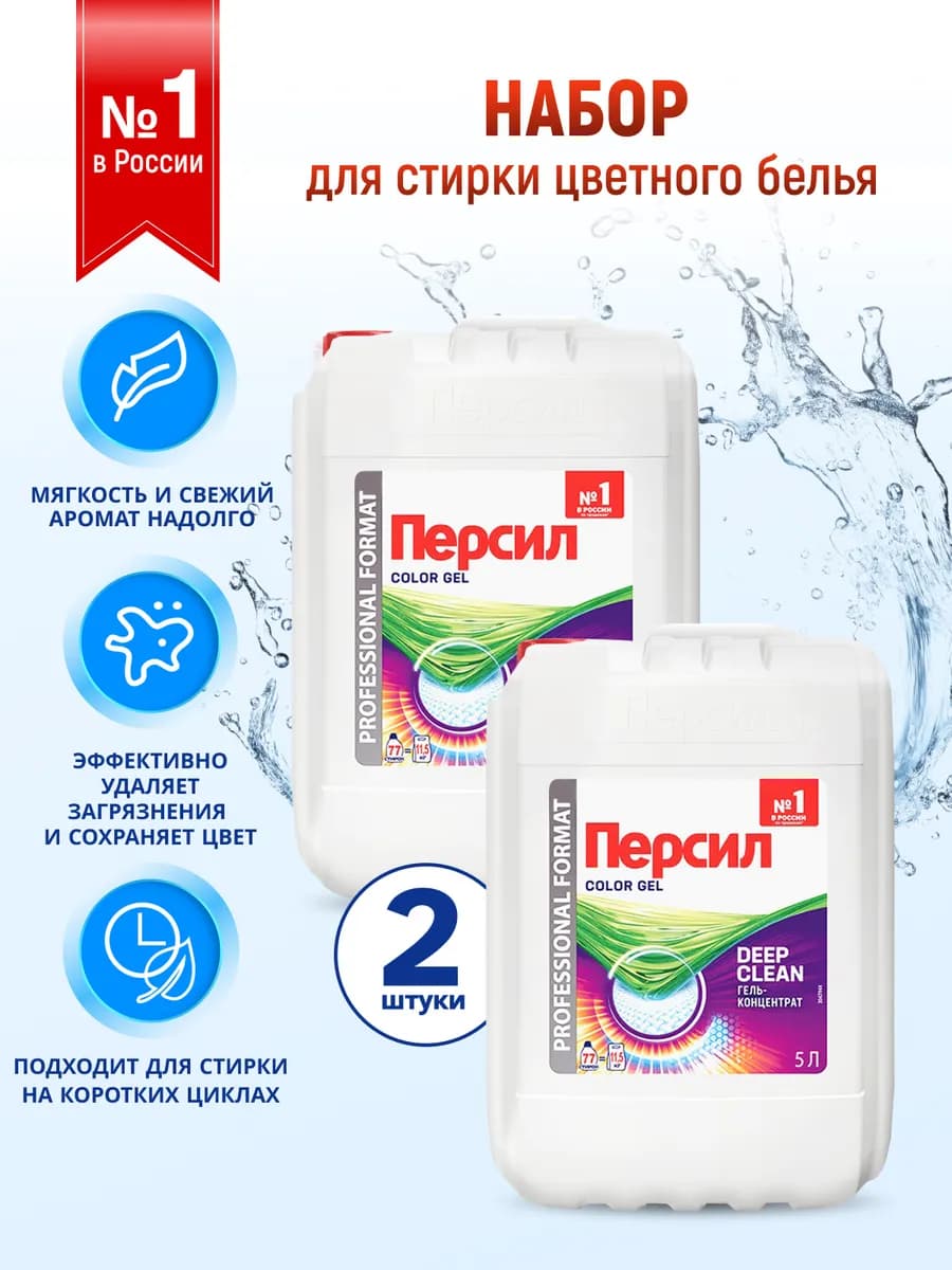 Гель для стирки Color для цветного белья 10 литров