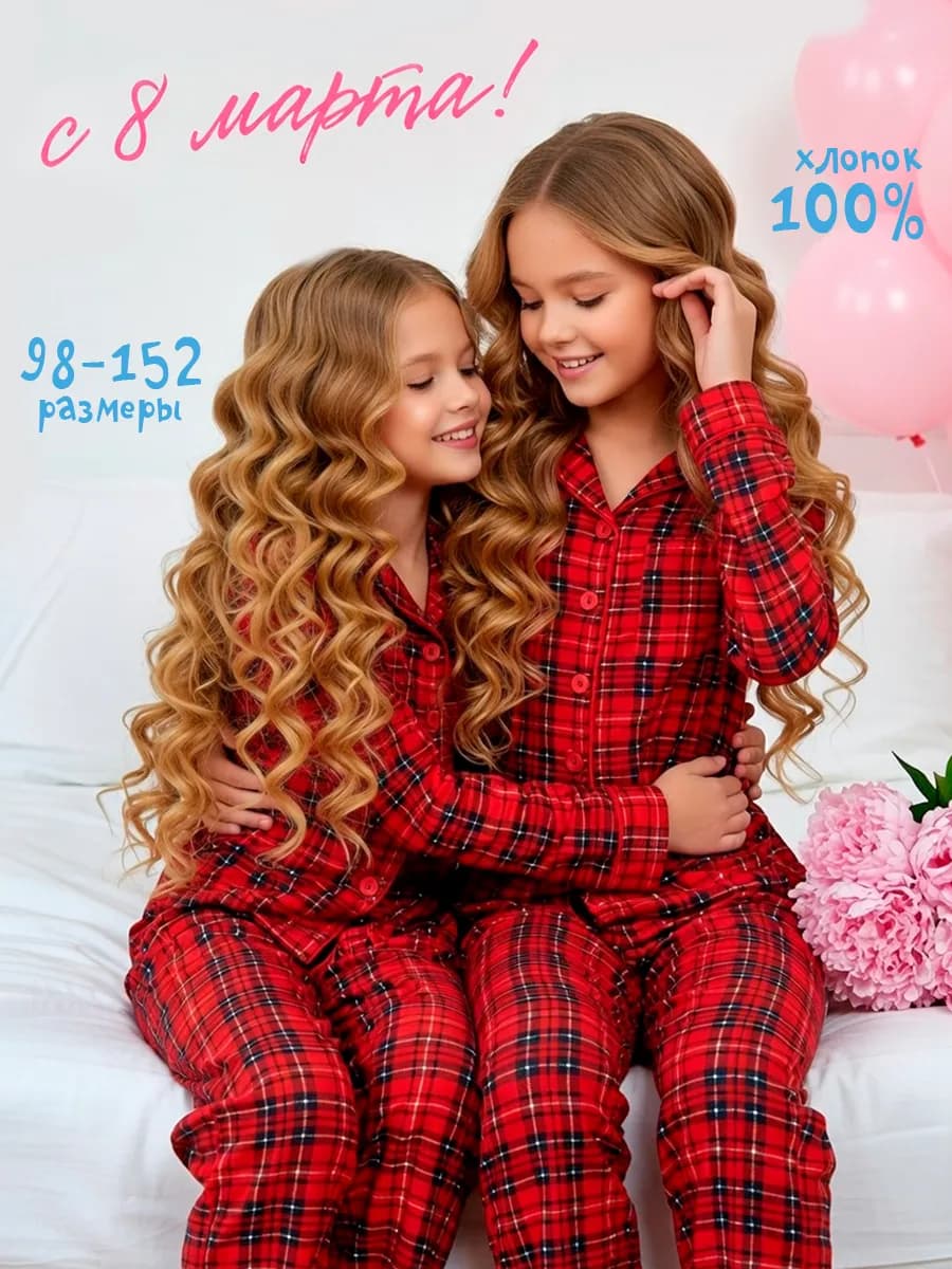 Пижама детская новогодняя