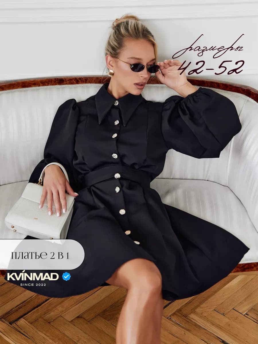 Платье повседневное офисное вечернее