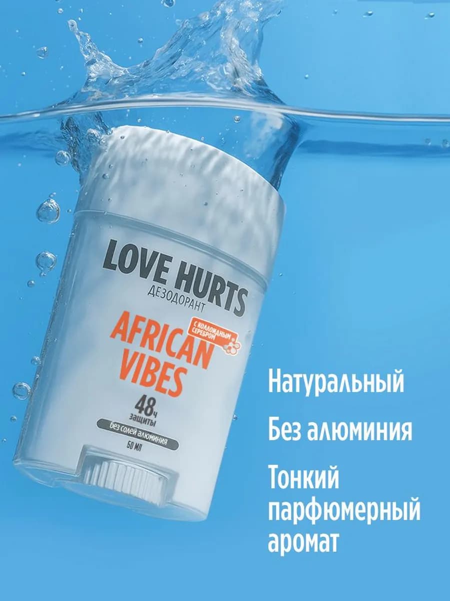 Дезодорант натуральный с серебром без алюминия 48 ч