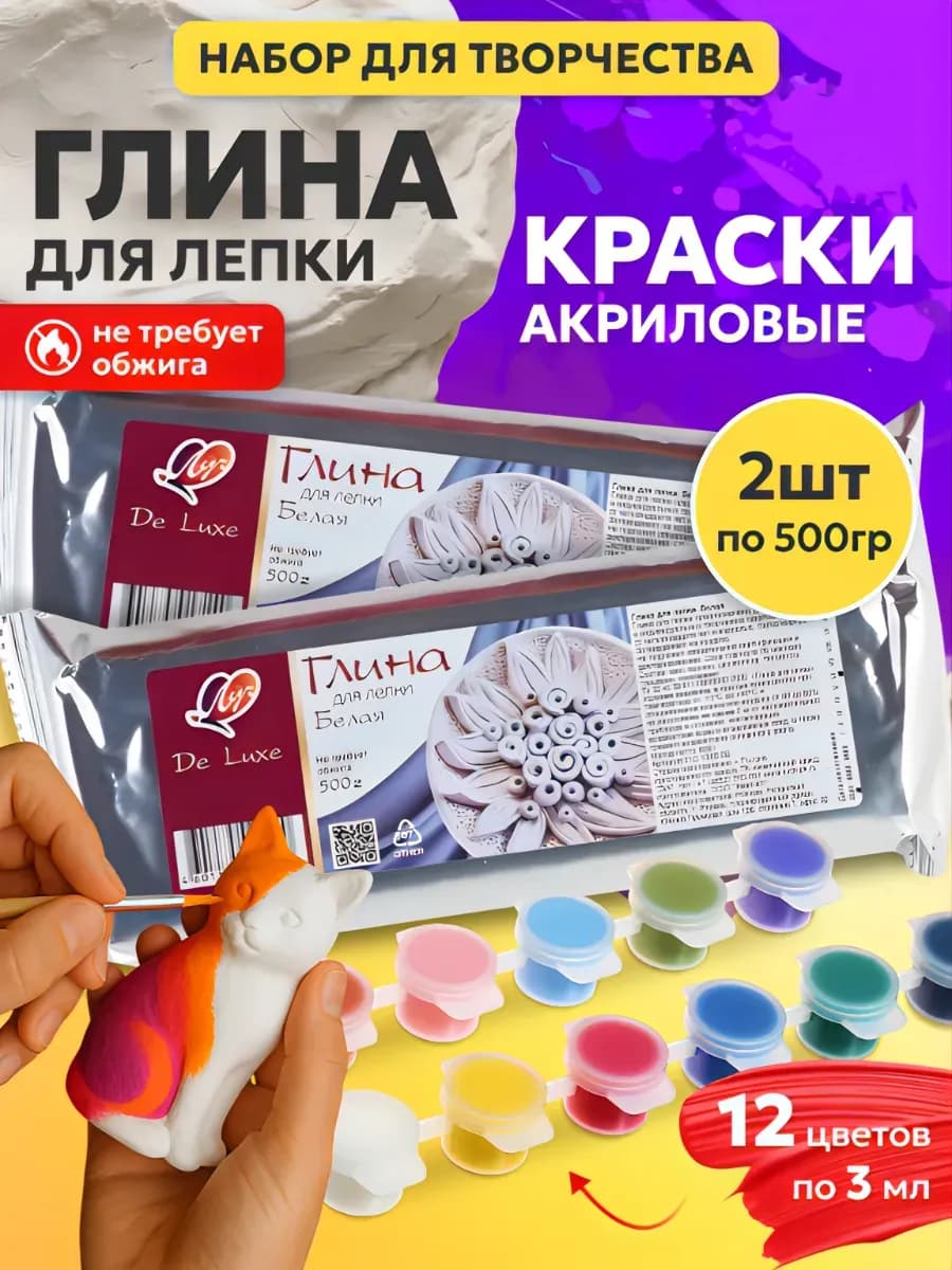 Глина для лепки полимерная 1 кг белая