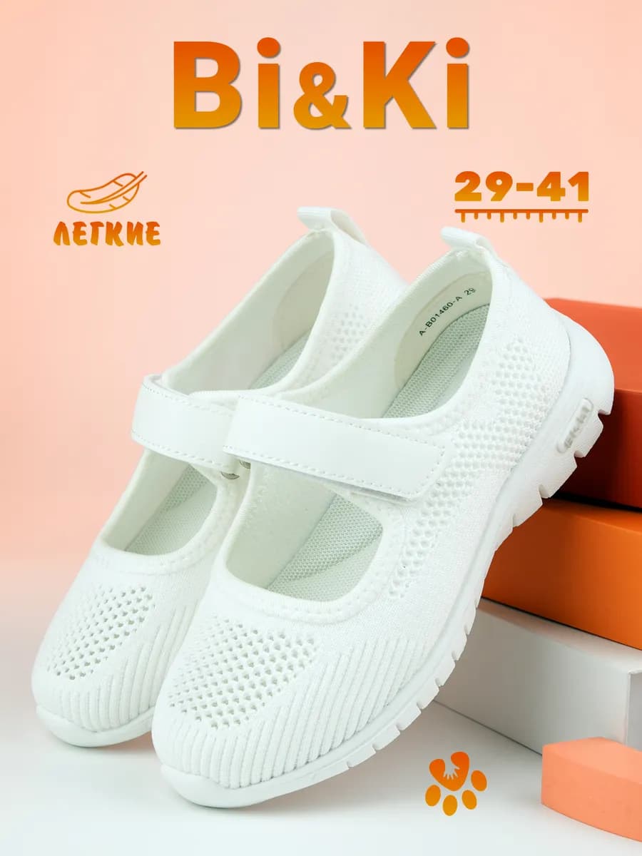 Туфли школьные на белой подошве