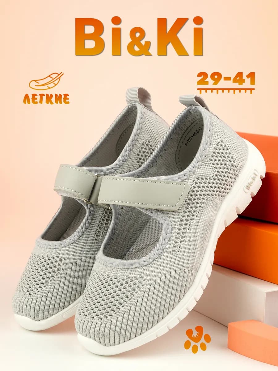 Туфли школьные на белой подошве