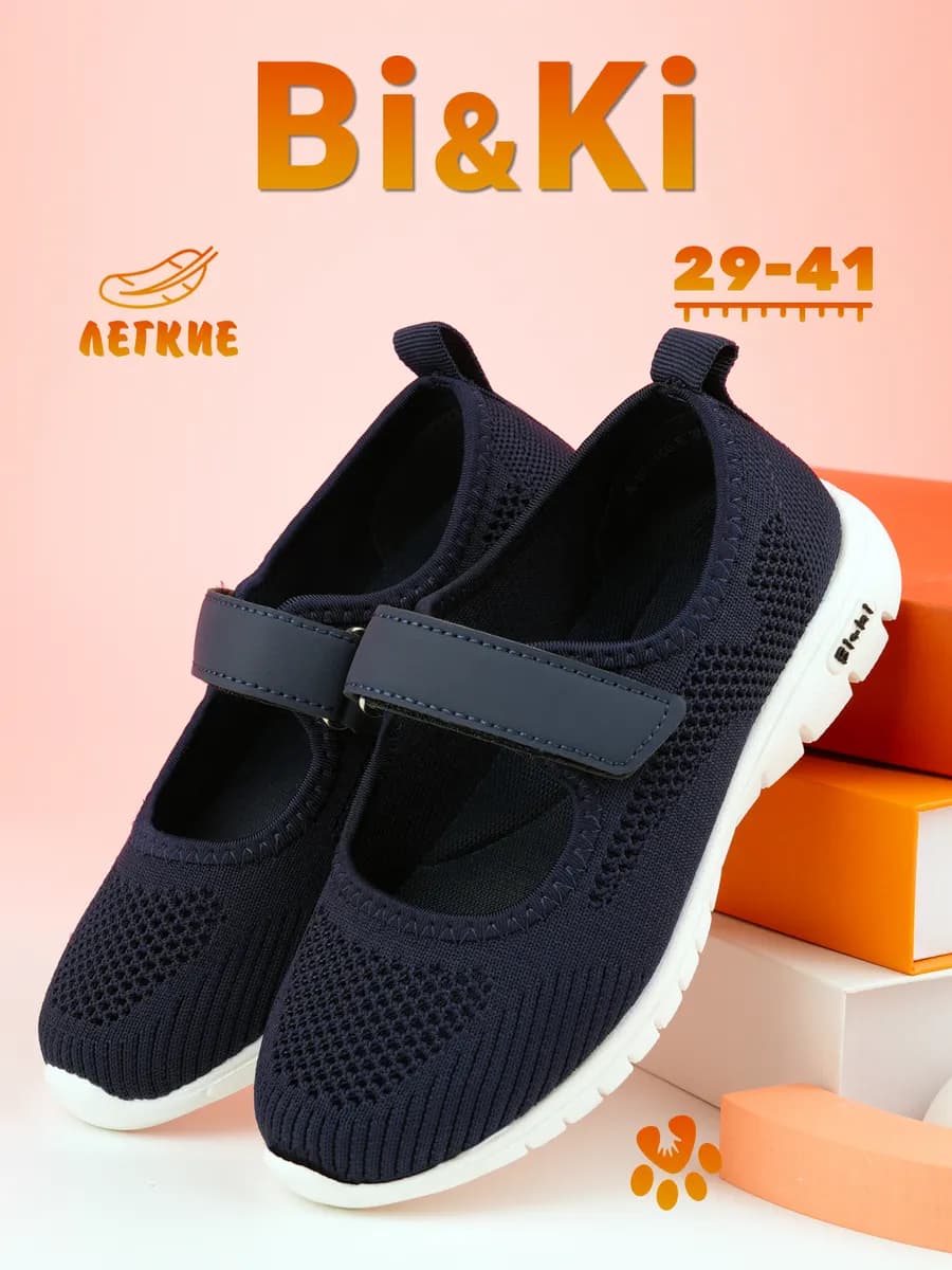 Туфли школьные на белой подошве