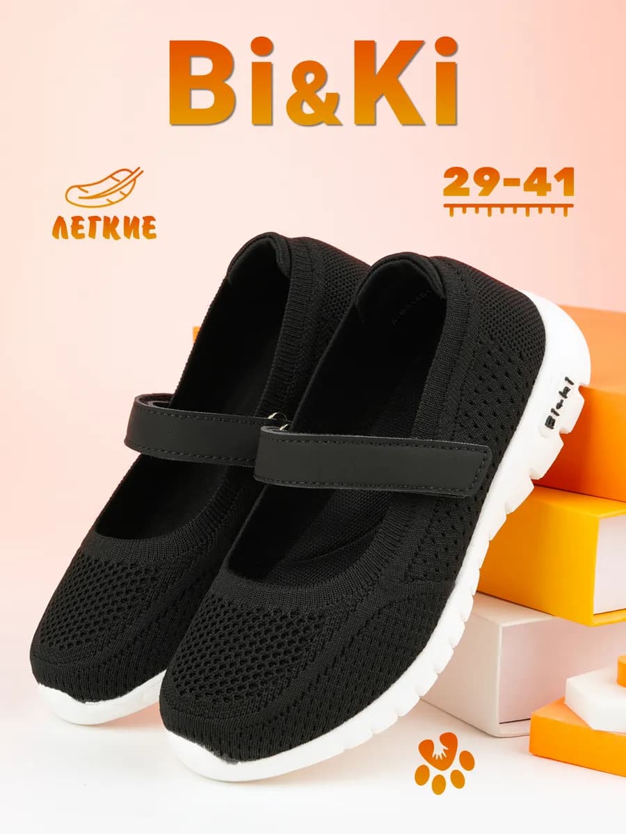 Туфли школьные на белой подошве