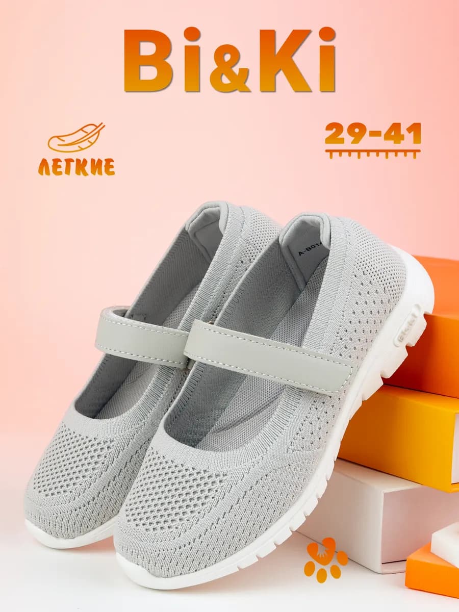 Туфли школьные на белой подошве