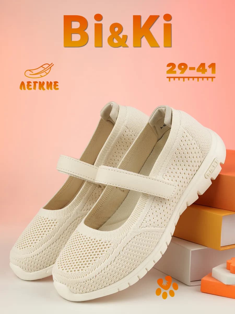 Туфли школьные на белой подошве