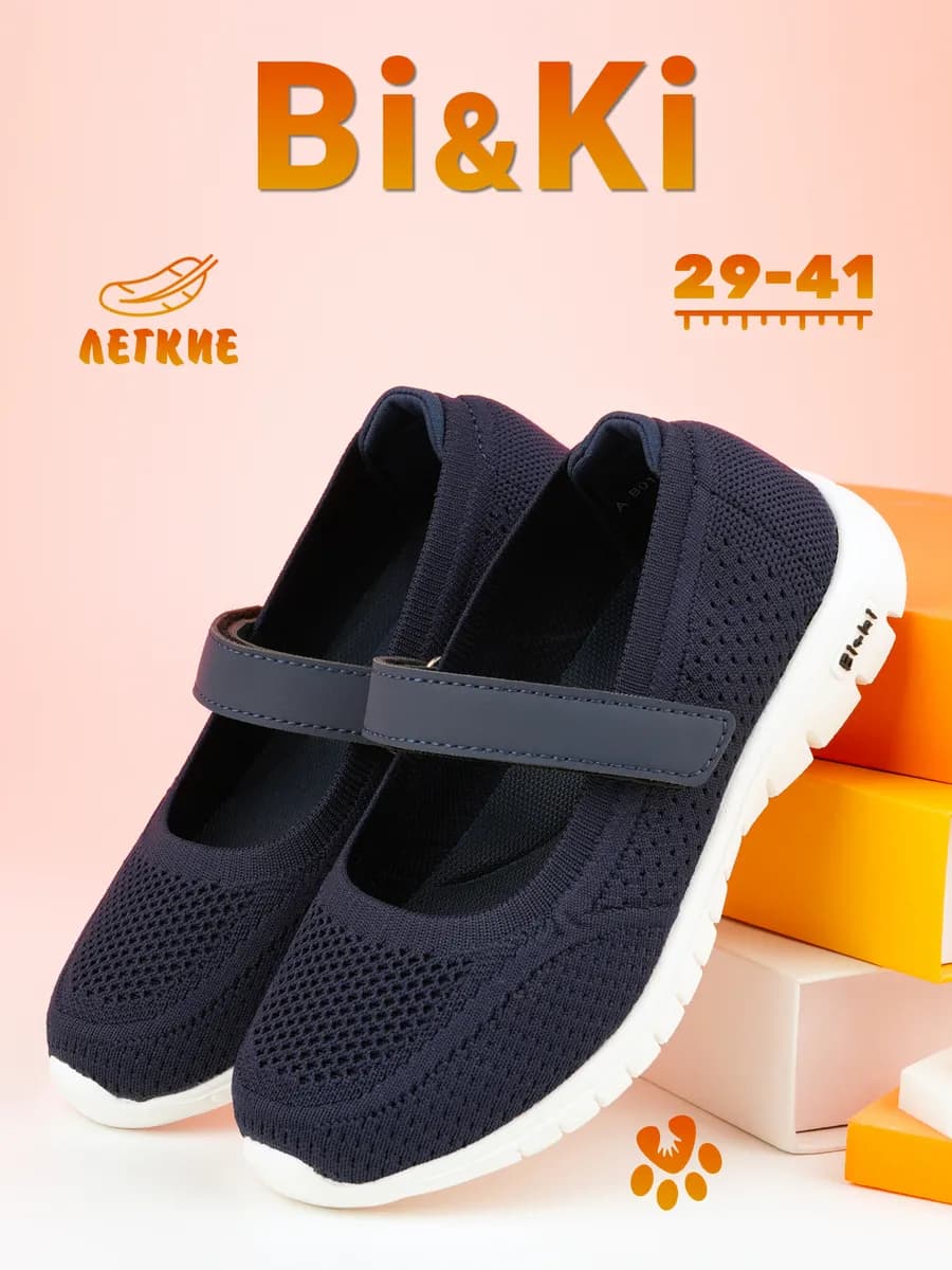 Туфли школьные на белой подошве