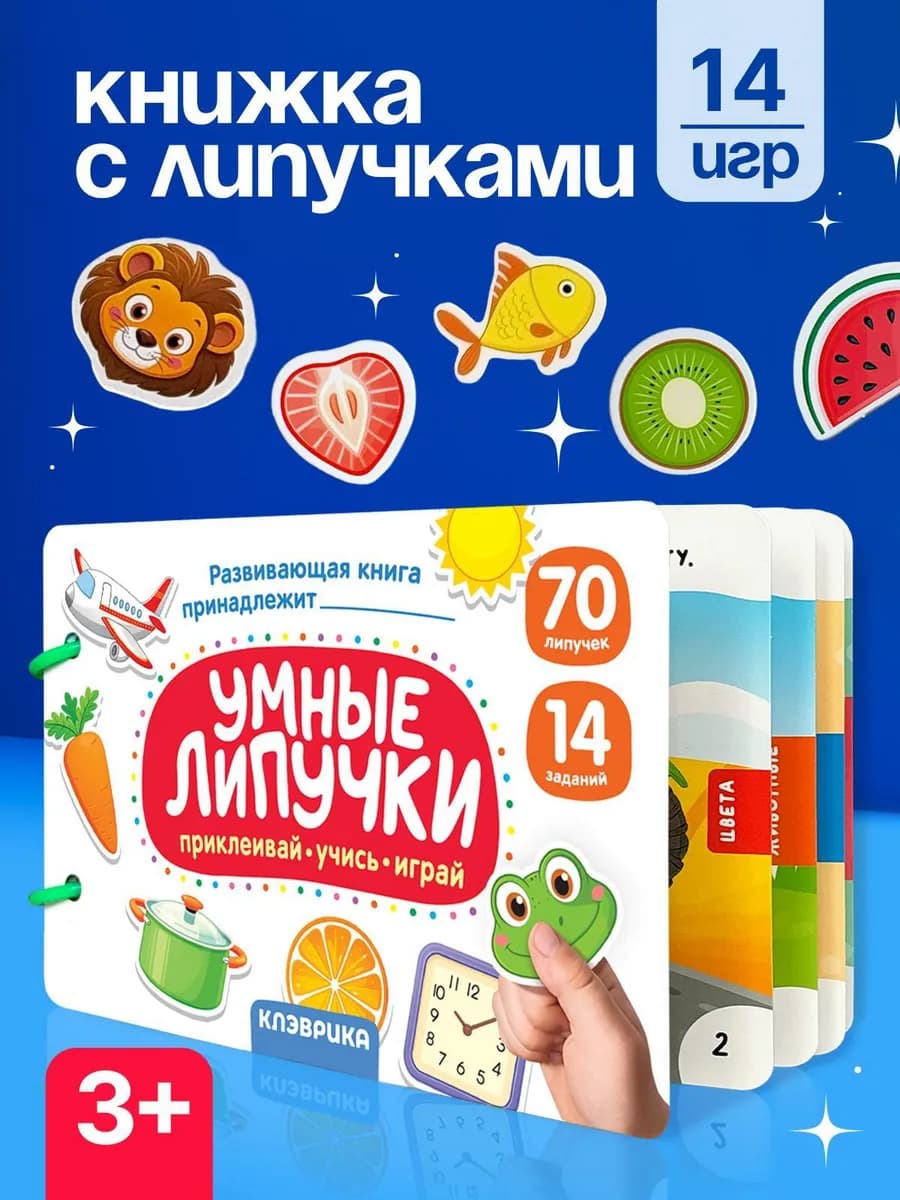 Развивающие грушки для малышей 1-2-3 года на липучках