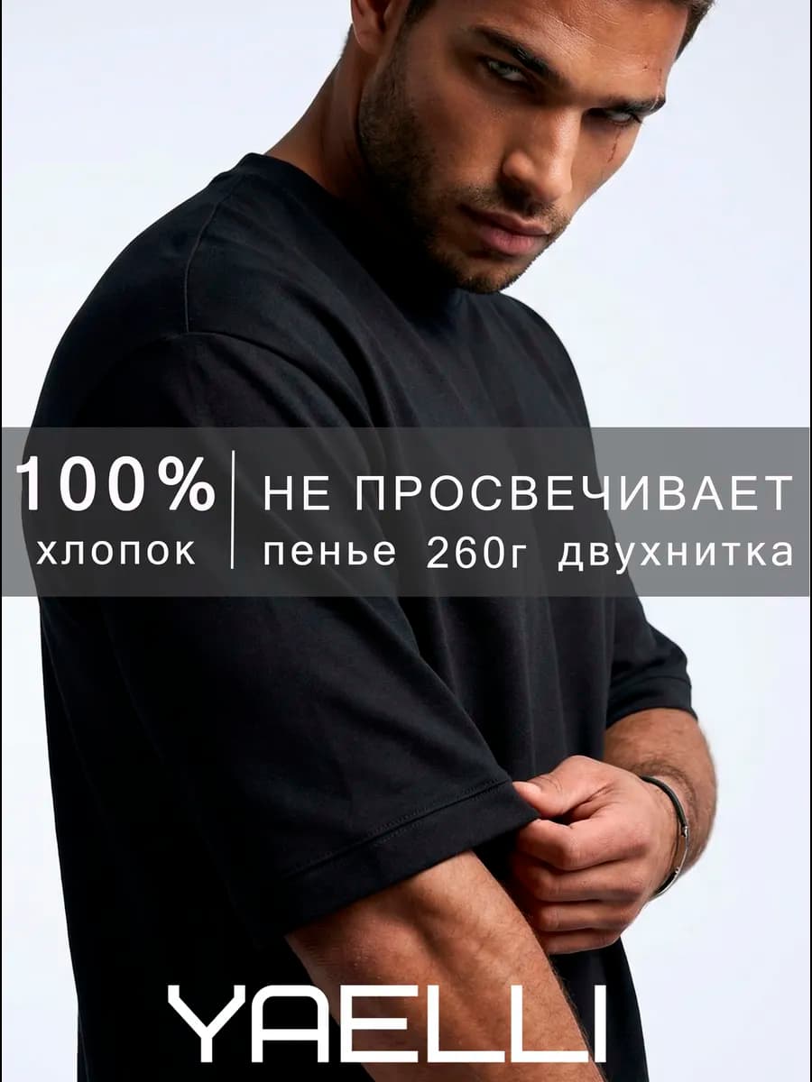 Футболка мужская оверсайз хлопок