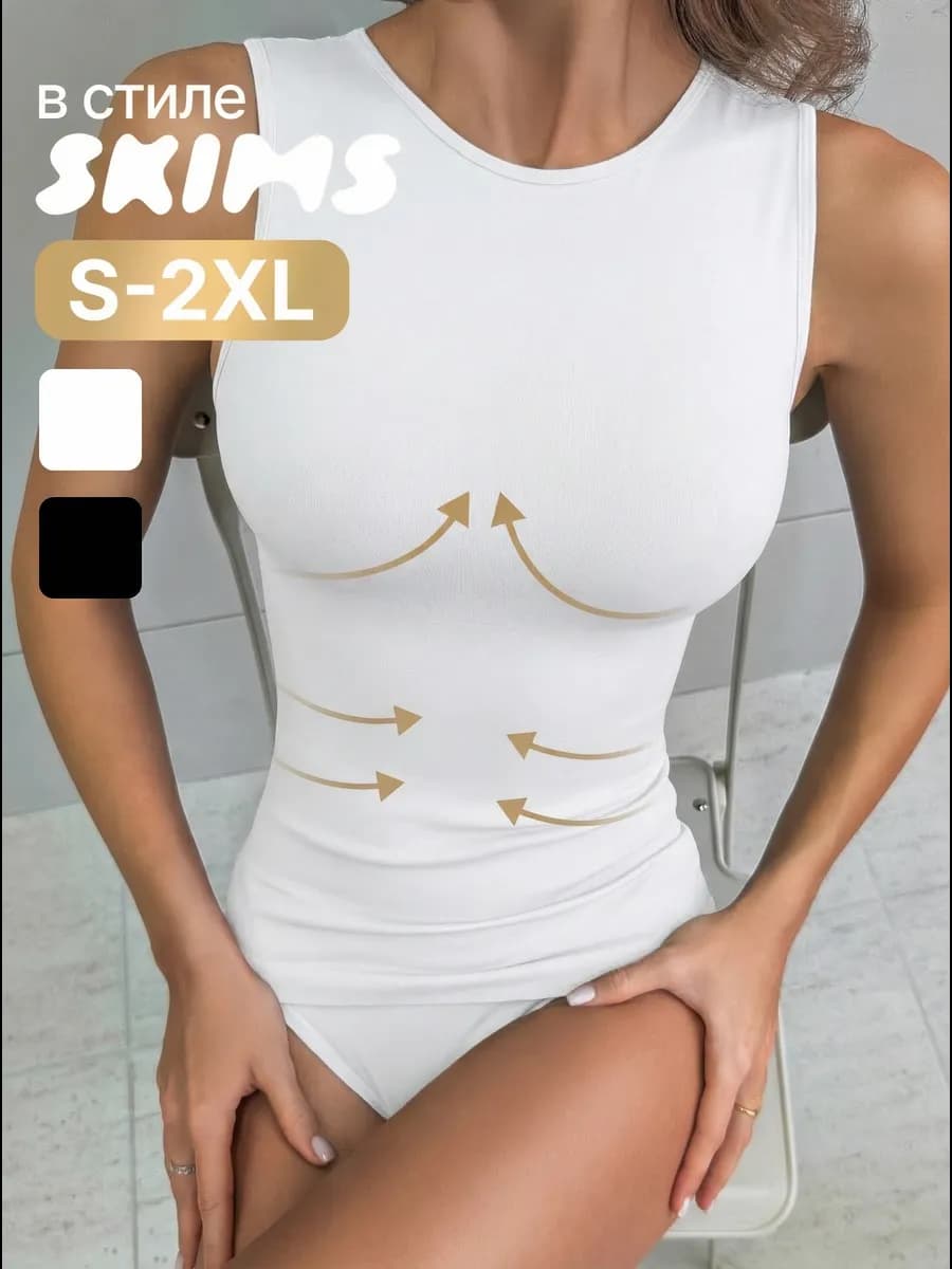 Майка утягивающая скимс на широких бретельках
