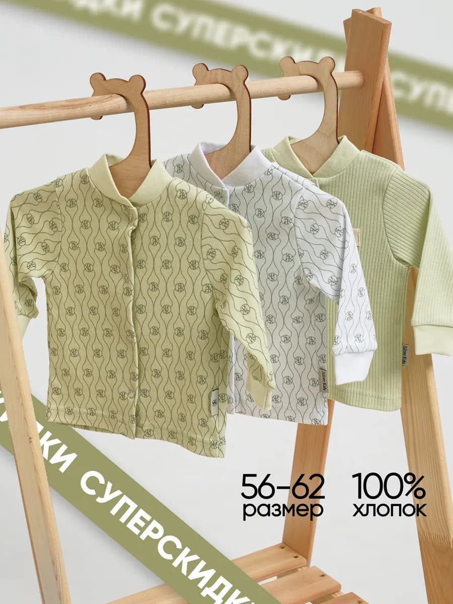 Распашонки для новорожденных