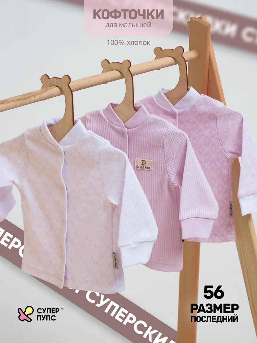 Распашонки для новорожденных