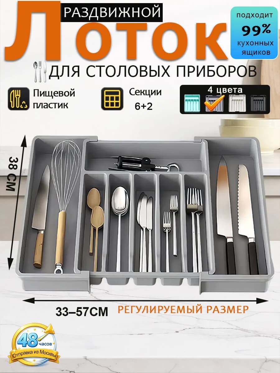 Лоток для столовых приборов раздвижной в ящик кухонный - фото 1