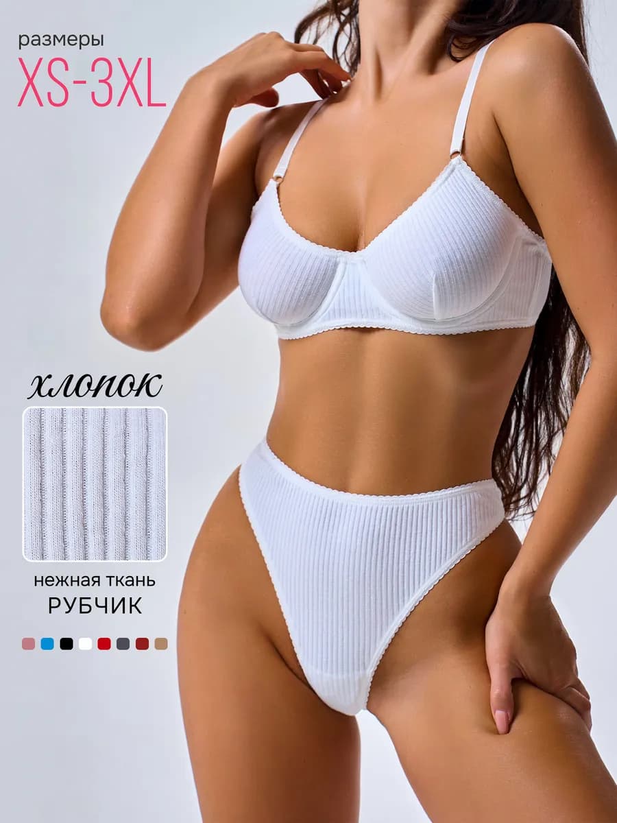 Комплект нижнего белья с трусами стрингами и бюстгальтером