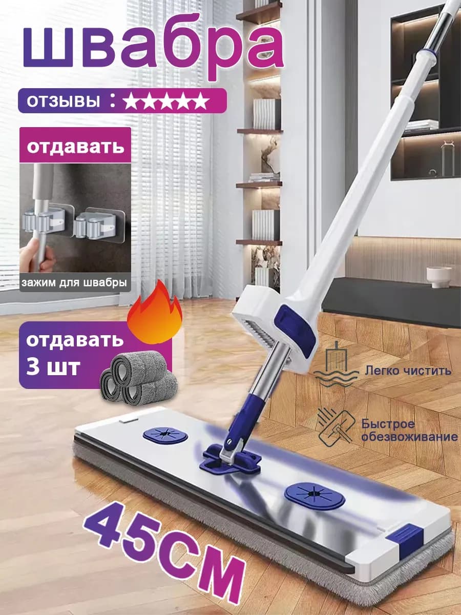 Швабра для пола и окон с отжимом без ведра, длина 140 см