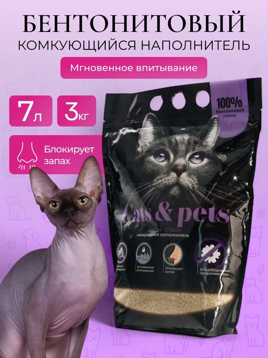 Комкующийся наполнитель для кошачьего туалета