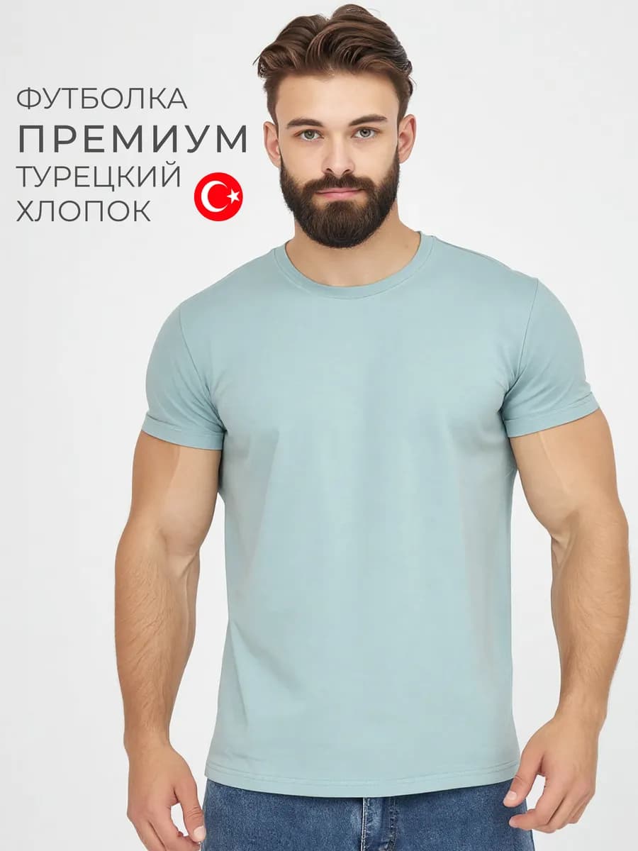 Футболка хлопок однотонная плотная