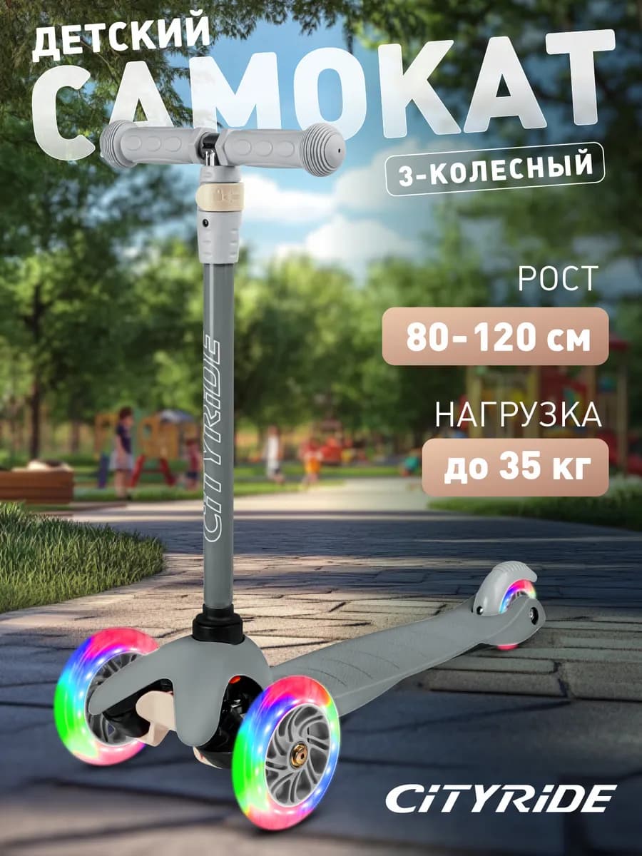 Самокат детский 3-колесный без фонарика колеса Led - фото 1